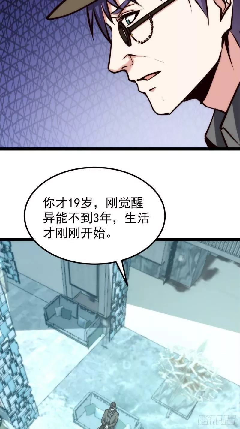 我真的好怕啊！,061 房间的秘密,第9张